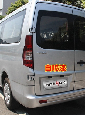 长安睿行M90自喷漆白色汽车修复补漆笔棕色车用油漆银色车漆银灰