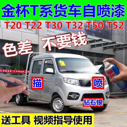 金杯小卡单双排银灰色原厂自喷漆
