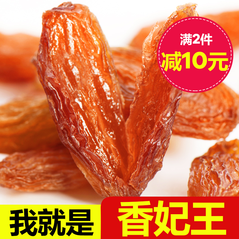 超大新疆特产特级香妃王吐鲁番葡萄干零食红香妃特级超大免洗500g