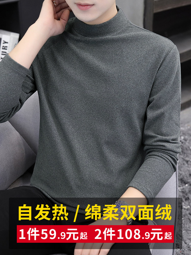 双面绒半高领打底衫男秋冬加绒加厚长袖T恤内衣中领保暖内搭秋衣