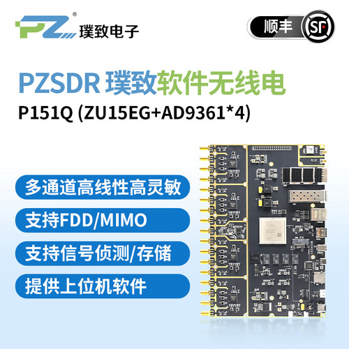 璞致SDRP151QAD9361fmcomms5
