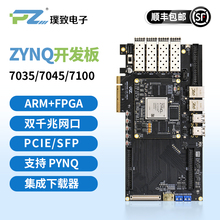 璞致FPGA开发板 ZYNQ7030 7035 7045 7100 PCIe SFP USB ZC706
