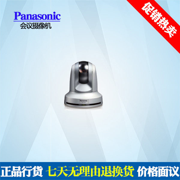 原装进口Panasonic/松下 AW-HE50SMC/AW-HE50HMC 高清会议摄像机