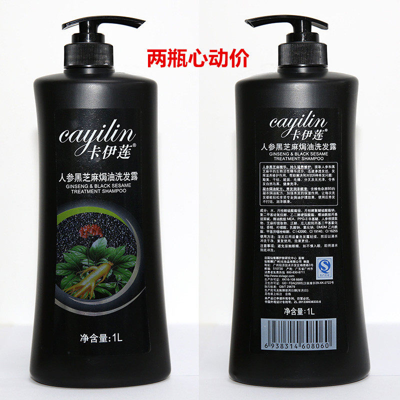 正品卡伊莲人参黑芝麻焗油去屑止痒控油清爽洗发水露家庭装男女士