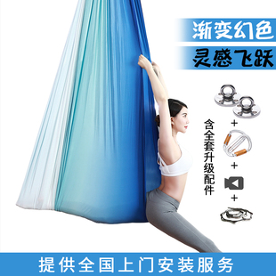 空中瑜伽吊床家用微弹力彩色瑜珈吊床吊绳瑜伽馆专用品含全套配件