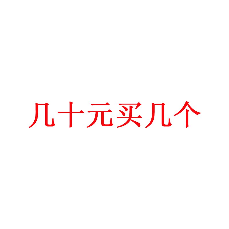 几十元买几个下单请和客服确认好金额再付款 珠宝/钻石/翡翠/黄金 颈饰 原图主图