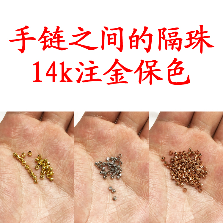 14K注金珍珠手链项链隔珠小金珠花纹光面diy银色玫瑰金色的小珠珠