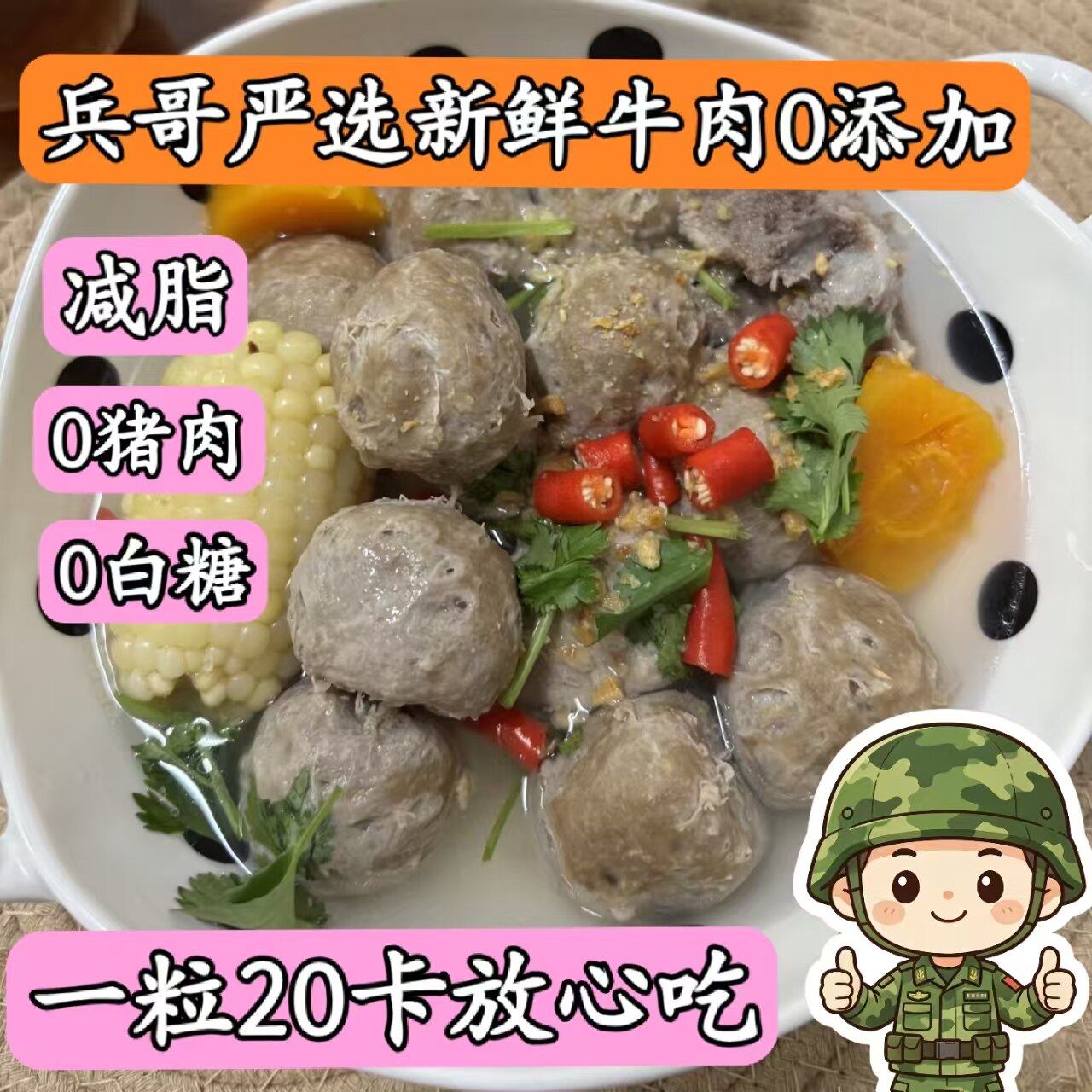潮汕正宗牛肉丸手工牛筋丸新鲜纯牛肉制作清真火锅丸子 汕头