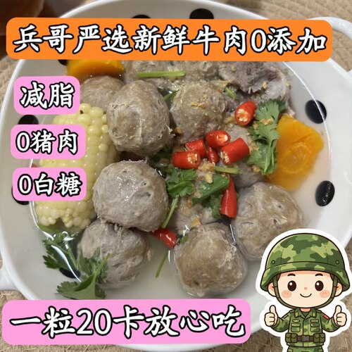 牛肉丸手工无添加低淀粉潮汕特产