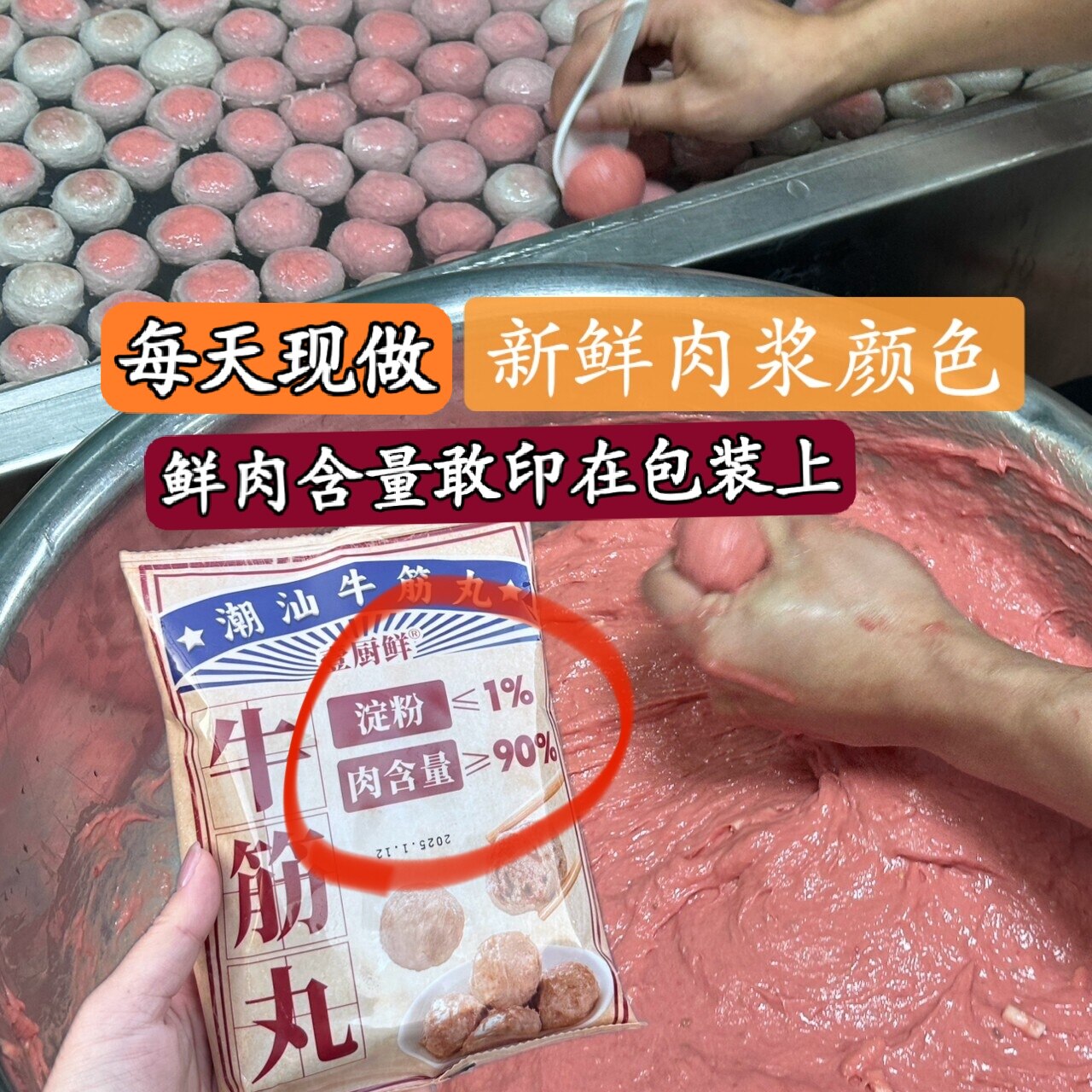 减脂牛肉丸墨鱼丸纯肉