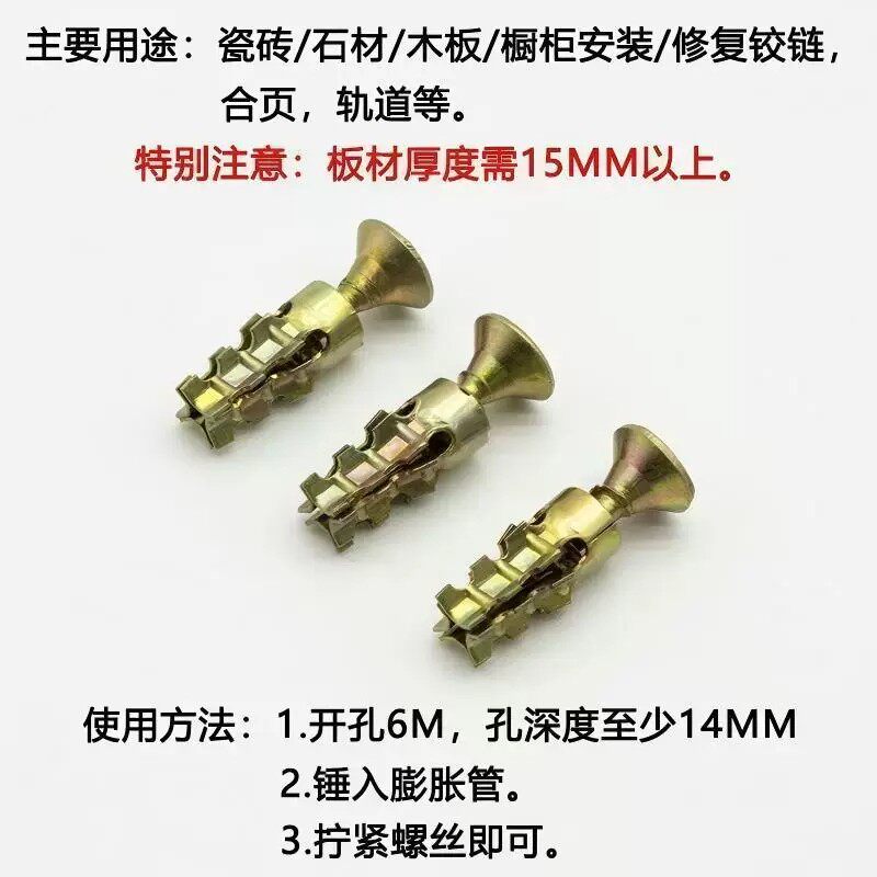 金属短膨胀管螺丝套装小膨胀塞瓷砖橱柜门合页螺丝滑丝孔松动修复