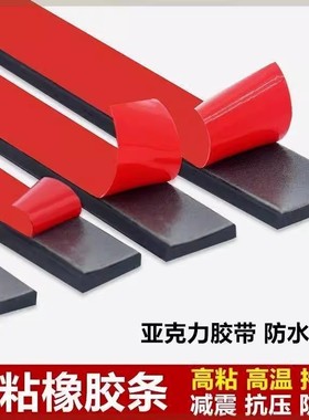 实心自粘橡胶条扁条密封条自粘型防震缓冲胶垫条防滑耐磨单面胶条