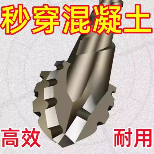 四刃锯齿偏心钻头高硬度打水泥墙钻孔专用瓷砖打孔钻头打孔混凝土