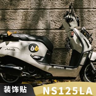 新大洲本田NS125LA摩托车贴纸防水贴花装饰车贴梦拉丽莎改装配件