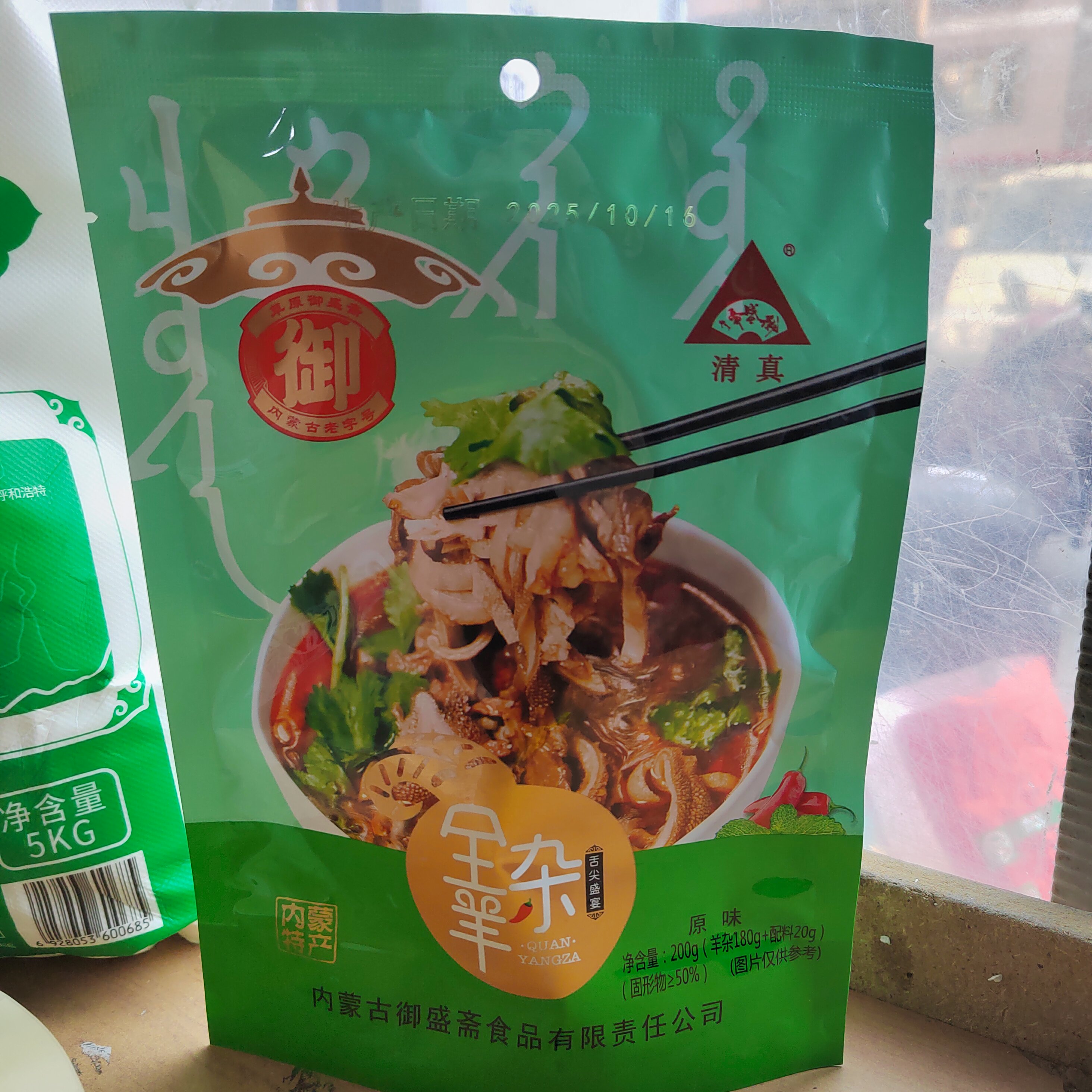 内蒙牧区早点杂碎肉类即食御盛斋全羊杂香辣原味羊肚羊肝羊下水