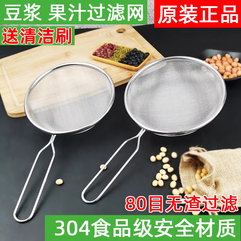 豆浆机过滤网筛家用超细辅食中药隔渣神器304不锈钢豆渣果汁漏勺