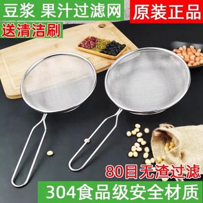 豆浆机过滤网筛家用超细辅食中药隔渣神器不锈钢滤渣豆渣果汁漏勺