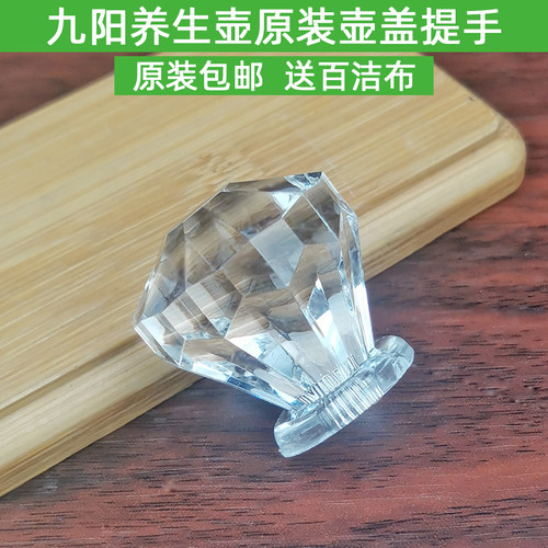 九阳养生壶配件开盖把手K15-D03/K15-D05/K15-D05S全钢壶盖提手