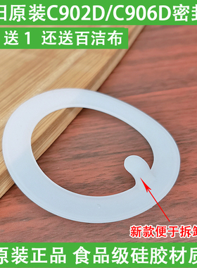 九阳便携榨汁机料理机配件JYL-C902D搅拌杯防水胶圈圈C906D密封圈