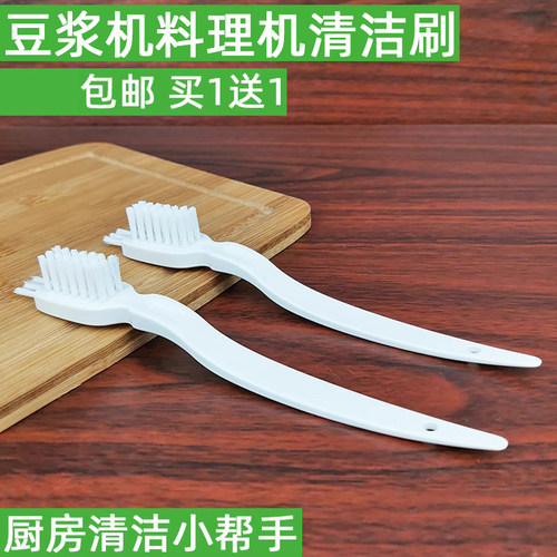 家用破壁机刷子专用刷料理机豆浆过滤网清洁神器清洗硬毛刷果汁