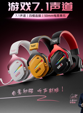 钛度THS326电脑蓝牙游戏耳机头戴式有线四模手机无线吃鸡打瓦PS5