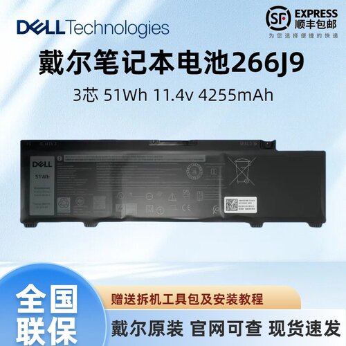 戴尔灵越54905498笔记本电池