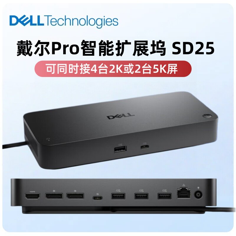 戴尔笔记本扩展坞Dock Pro智能坞站SD25 端口转接转换器 type-c