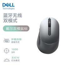 戴尔无线蓝牙双模MS5320W 电脑办公鼠标 商务 右手型笔记本台式机
