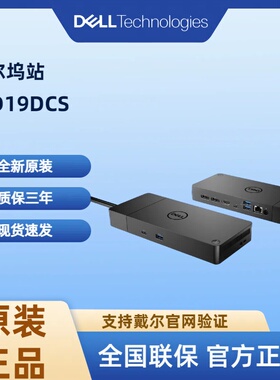 DELL/戴尔WD22TB4 高性能坞站 WD19DCS  智能坞站SD25TB4原装正品