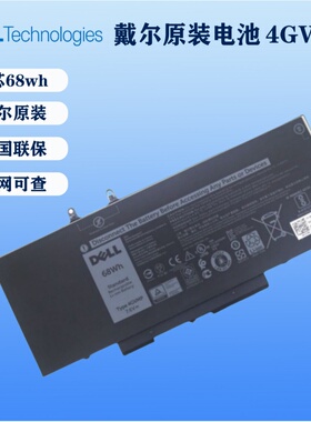 DELL戴尔Latitude 5400 5500 Precision 3540原装笔记本电池4GVMP