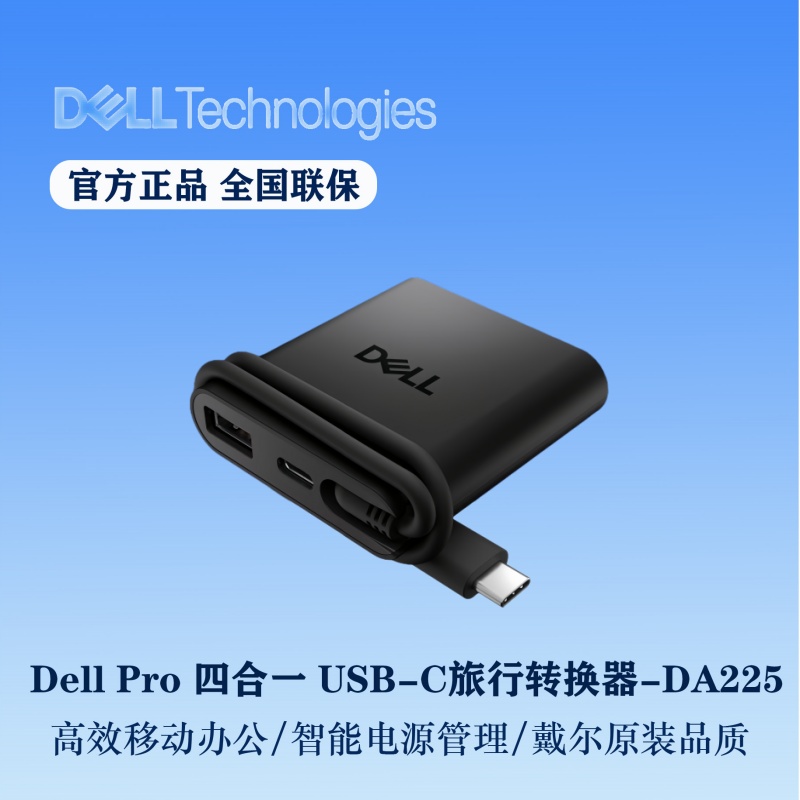 戴尔原装笔记本扩展坞DA225DA310