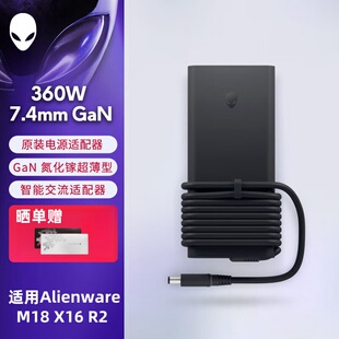 ALIENWARE外星人M18R2笔记本电源适配器240W氮化镓330W充电器360W
