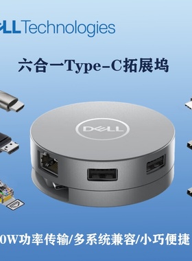 戴尔 笔记本拓展坞 转接扩展器 扩展坞 DA225 DA305 DA310 坞站