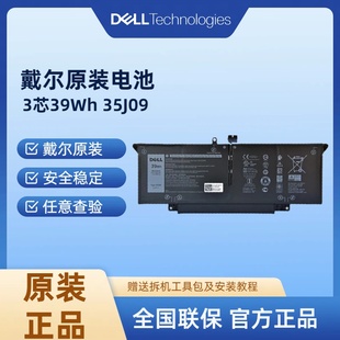 Latitude 内置锂离子电脑电池 7410 笔记本电池 35J09 7310 戴尔