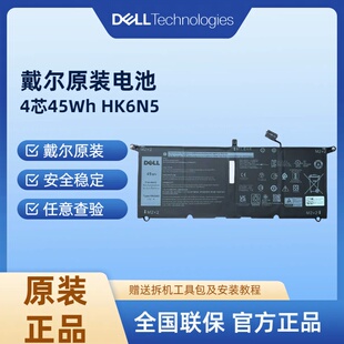 戴尔笔记本电池 XPS13 9305 成就 灵越 5391 7391 原装电池 HK6N5
