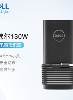 戴尔充电器灵越15 plus 7500 7510 7610 7620电源适配器130W小口
