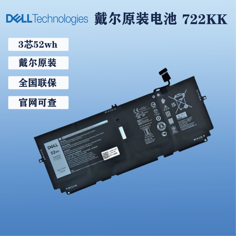 戴尔原厂原装笔记本电池722KK