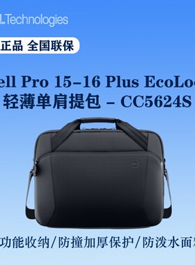Dell/戴尔 Ecoloop系列15英寸轻薄手提笔记本电脑包单肩背包通勤包 CC5624S 15.6寸