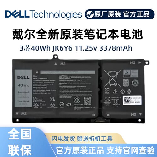 戴尔全新原装笔记本电池JK6Y6