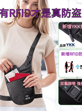 高端RFID防盗刷护照包多功能旅行出国防盗腰包贴身防偷证件斜挎包