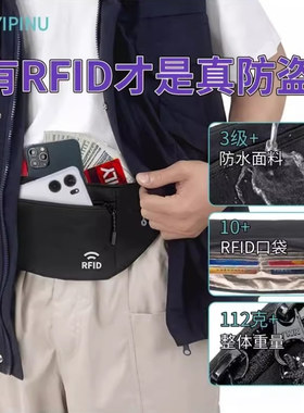 高端出国贴身防盗腰包真RFID旅游欧洲隐形薄款证件护照包防偷钱包
