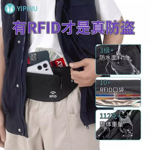 高端真RFID防盗腰包隐形出国旅行