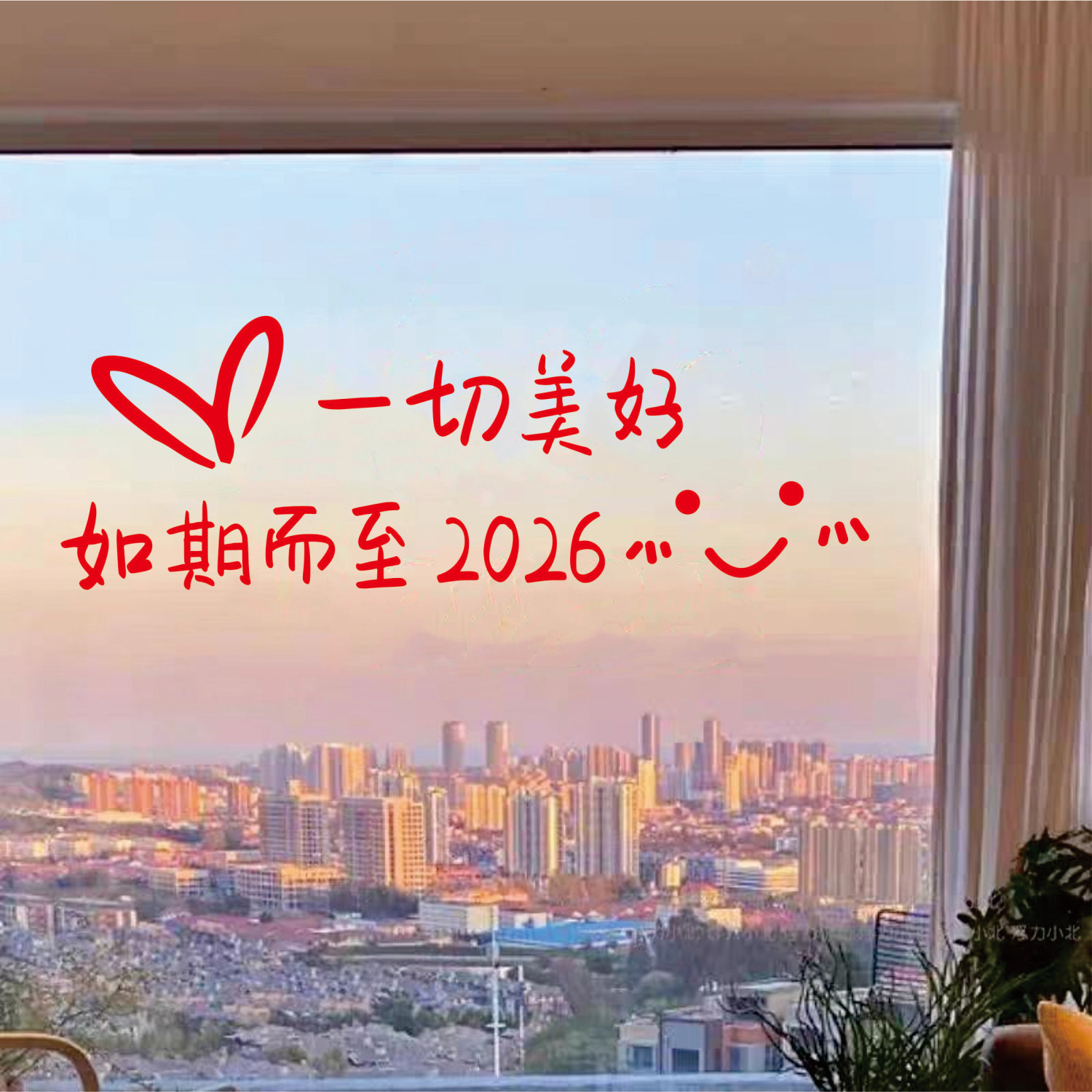 2026新年贴纸励志美好文字房间卧室窗户玻璃装饰个性创意自粘墙贴,家居饰品,门贴,淘宝优惠券,粉丝福利购,淘宝优惠卷