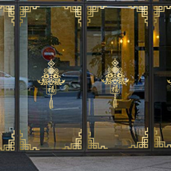 元旦贴纸客厅阳台乔迁新居窗花