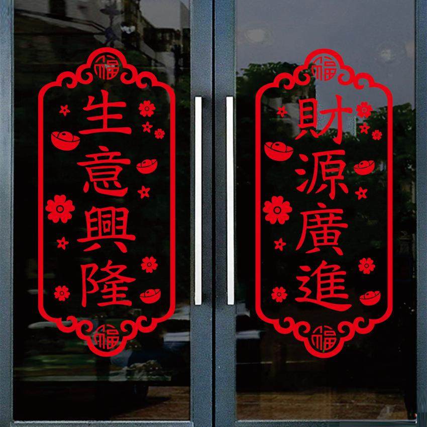 商铺玻璃门贴纸店铺开业生意兴隆中国风古典金色装饰贴纸推拉门贴,家居饰品,门贴,淘宝优惠券,粉丝福利购,淘宝优惠卷