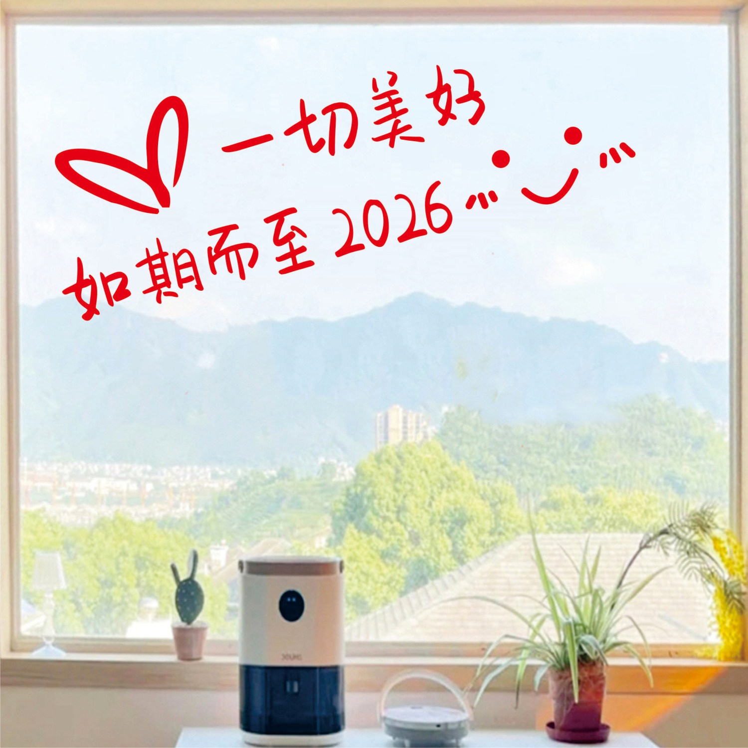 2026新年贴纸励志美好文字房间窗户玻璃自粘墙贴马年春节窗花装饰,家居饰品,门贴,淘宝优惠券,粉丝福利购,淘宝优惠卷