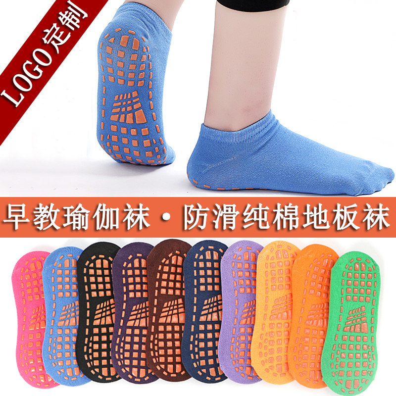 夏季薄款防滑袜成人地板袜套室内瑜伽儿童早教袜子女专业蹦床袜男,女士内衣/男士内衣/家居服,船袜,淘宝优惠券,粉丝福利购,淘宝优惠卷
