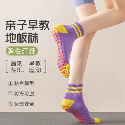 游乐场防滑袜成人地板袜女室内儿童亲子早教瑜伽蹦床袜男运动袜子