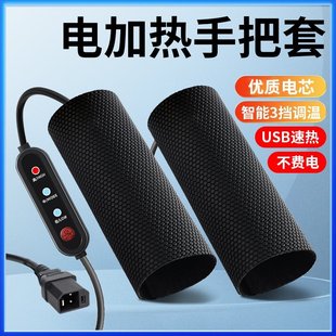 电动电瓶车加热车把48V60V72V通用发热把套冬季保暖电热手把改装