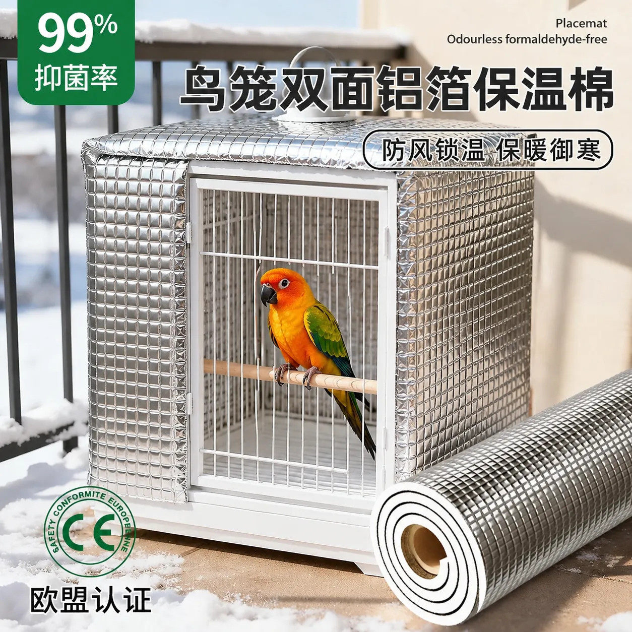 鸟笼保暖罩保温棉笼罩双面铝材料过冬抗风防寒鹦鹉鸟用过冬神器